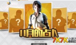 cf11月活动最新爆料,独家爆料，惊喜活动抢先看！