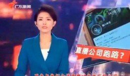广东新闻直播爆料最新视频,重大事件视频曝光！