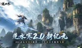 逆水寒赛季最新爆料公告,全新剧情与玩法，等你来探索！