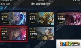 王者荣耀官网最新爆料消息,官方爆料带来颠覆性革新