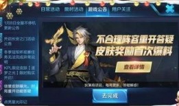 王者春节版本爆料最新,新春狂欢！王者荣耀春节版本全新爆料来袭