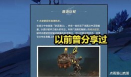 层岩舅最新爆料3.5,3.5版本全新爆料，带你领略游戏新篇章